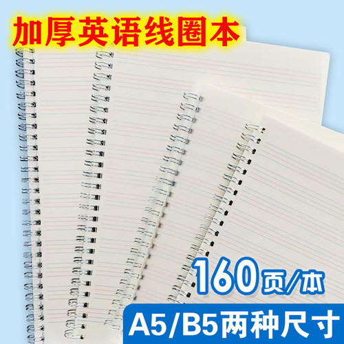 单词本大学生考研笔记本