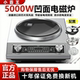 小霸王凹面电磁炉家用5000w大功率猛火炒菜火锅多功能凹型电磁灶