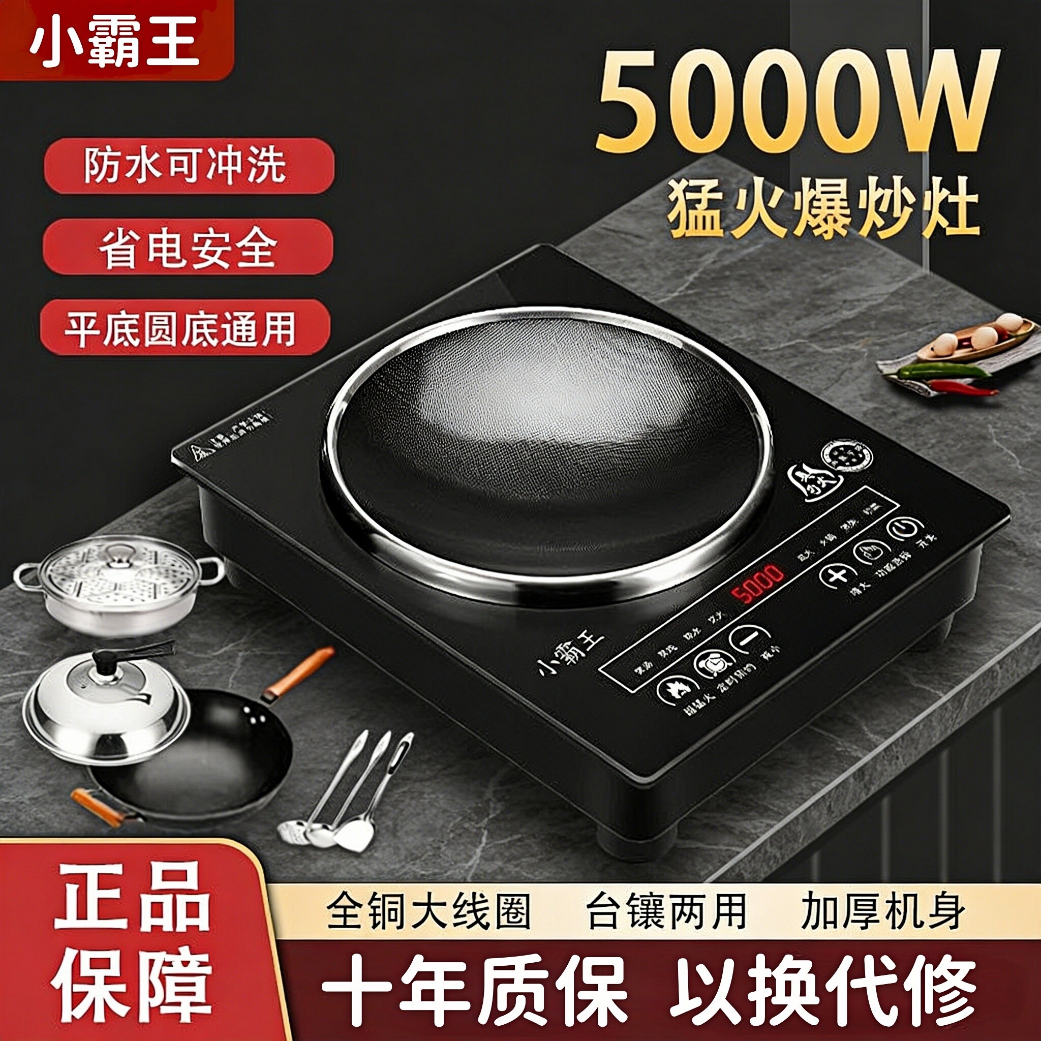 小霸王5000W凹面电磁炉嵌入式家用大功率爆炒触屏防水可冲洗省电