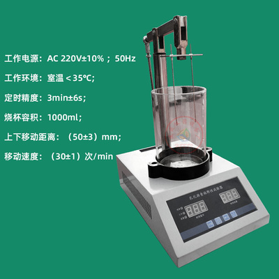 。SYD-0654标准乳化沥青粘附性试验仪与矿料黏附性测定器粗集料品