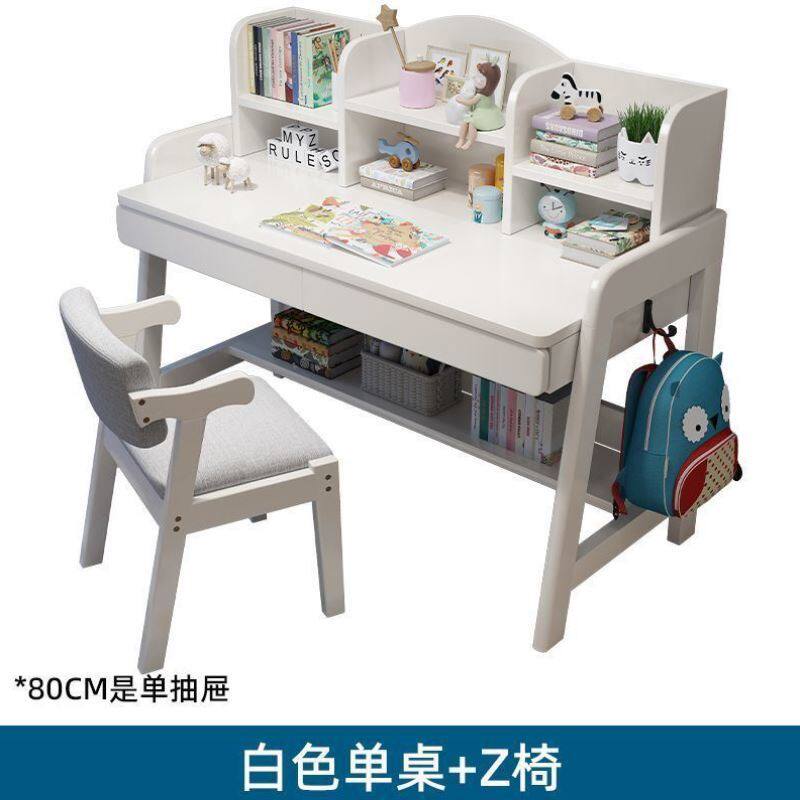 学生家用简约实木可升降儿童学习桌书桌书架一体卧室电脑桌写字桌