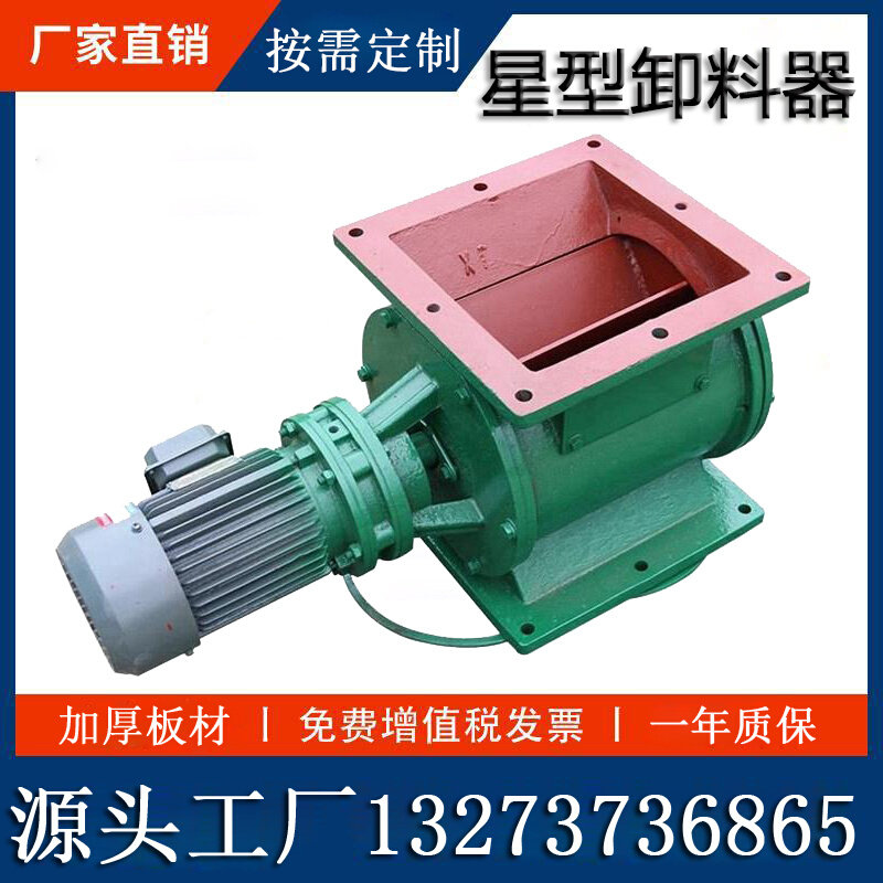 星型卸料器锁气卸灰装置闭风器星形卸料阀关风下料器jy叶轮给料