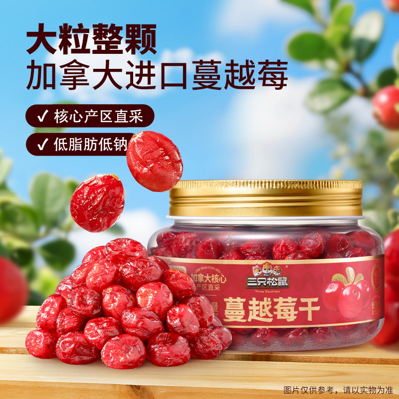 三只松鼠_罐装蔓越莓干350g水果脯蜜饯解馋休闲零食办公室下午茶