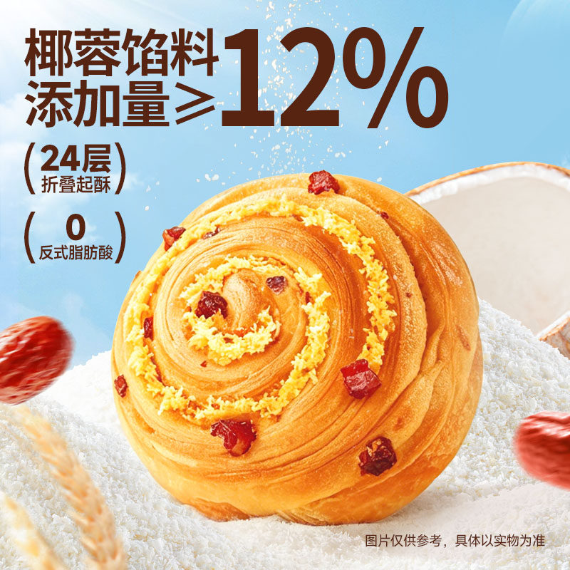 三只松鼠椰蓉红枣手撕面包1kg健康代早餐营养零食品糕点心整箱