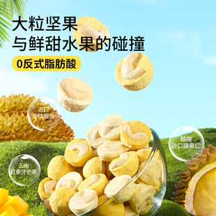 健康办公室零食水果坚果仁特产 三只松鼠_冻干榴莲芒果腰果仁