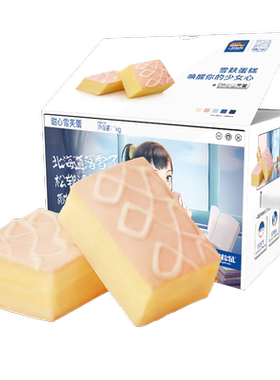 三只松鼠雪芙蕾蛋糕1kg