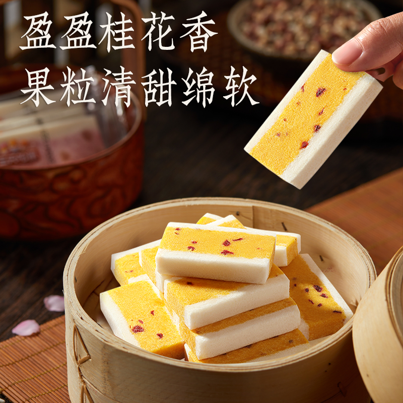 三只松鼠_桂花芡实糕300g