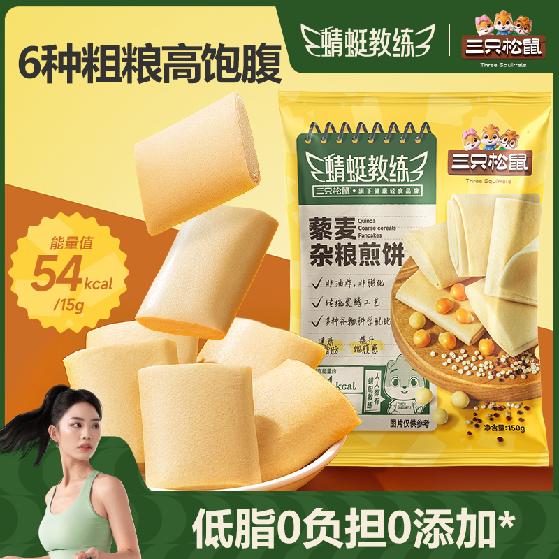 三只松鼠6种粗粮开袋即食独立袋