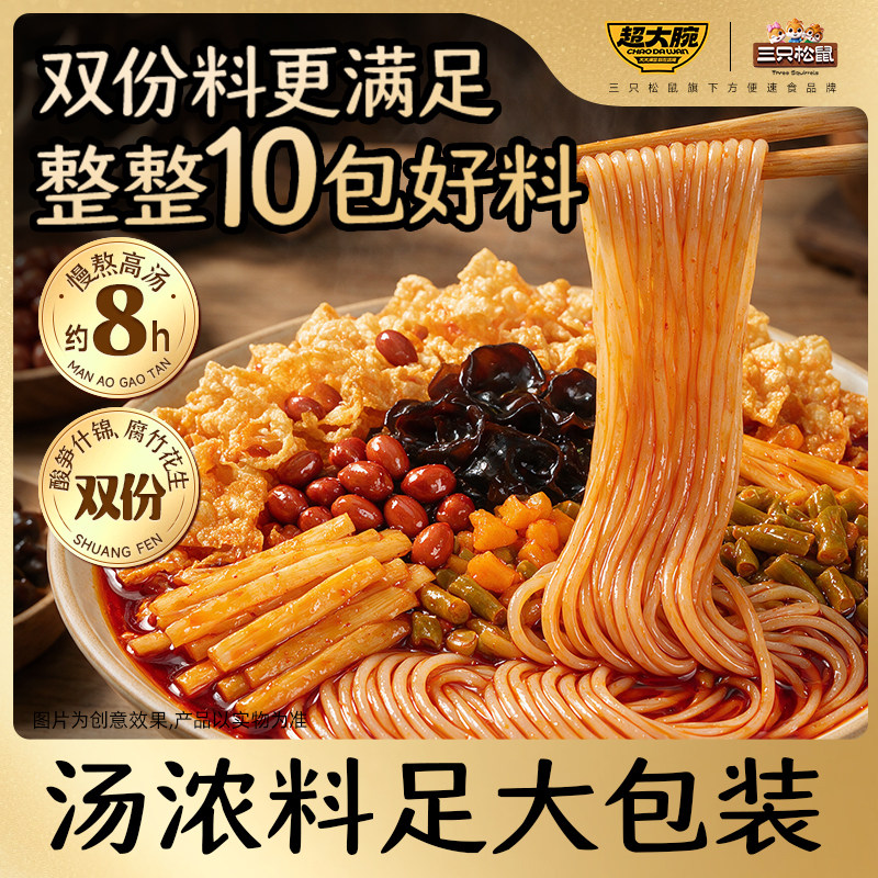 三只松鼠螺蛳粉335g*5袋柳州风味袋装速食方便面米粉夜宵零食小吃