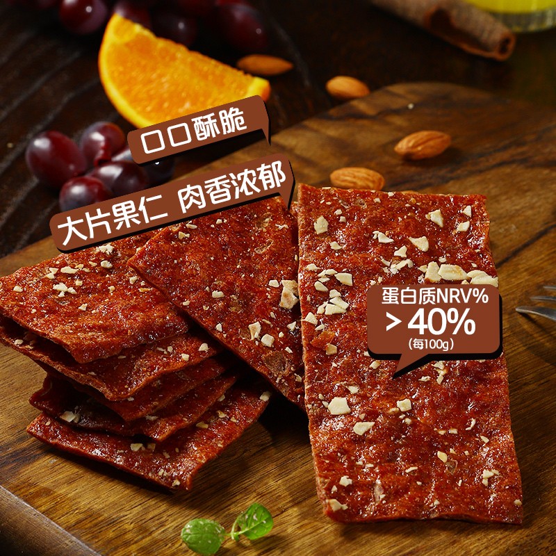 三只松鼠_坚果肉脯脆100gx3
