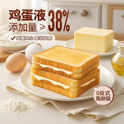 三只松鼠氧气吐司面包800g