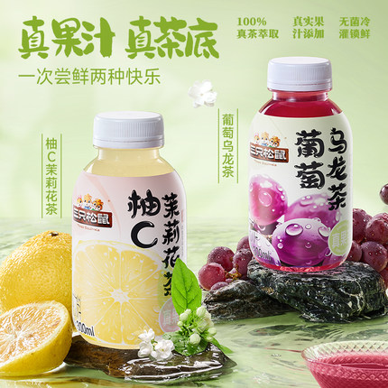 三只松鼠_葡萄乌龙茶柚C茉莉花茶300ml*8瓶整箱果味茶饮料饮品