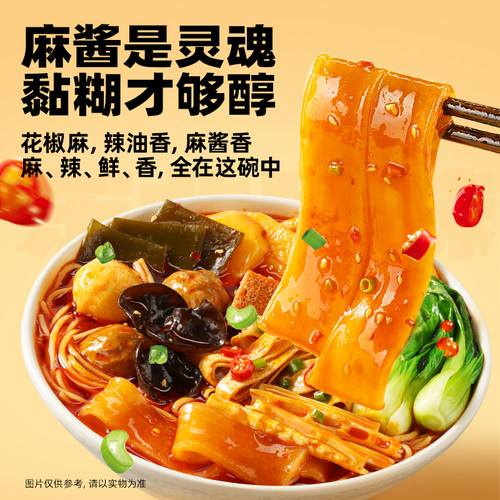 超大腕_东北麻辣烫正宗酱