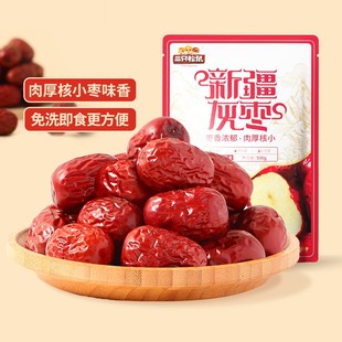 三只松鼠新疆灰枣500g免洗红枣零食大枣干货奶脆枣子煲汤泡茶专用
