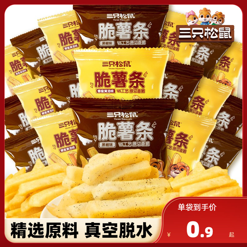 【三只松鼠_脆薯条18g/袋】休闲儿童健康零食脆薯条非膨化 零食/坚果/特产 膨化食品 原图主图