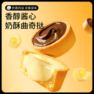 【三只松鼠软心曲奇挞】巧克力香蕉牛奶灌浆夹心饼干宿舍休闲零食