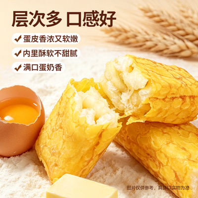 三只松鼠_黄油虎皮沙琪玛