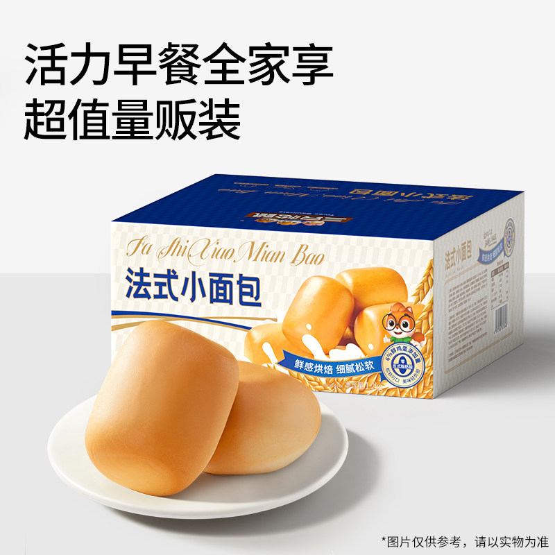三只松鼠_法式小面包1.2kg整箱糕点心零食品休闲代早餐营养下午茶