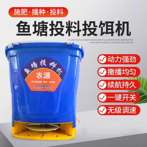 自动船用投鱼塘投料机多