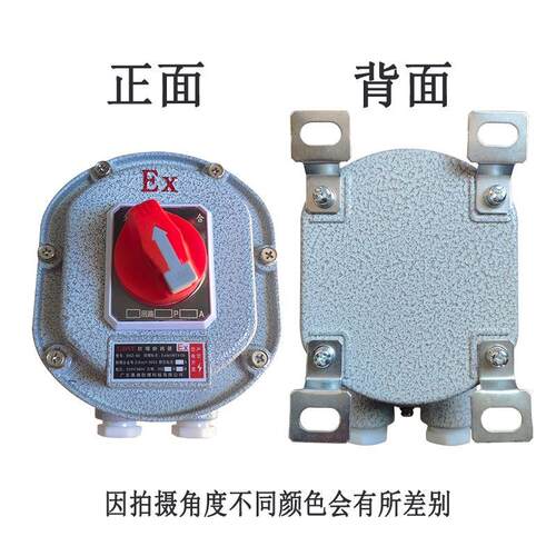 防爆断路器开关防腐配电