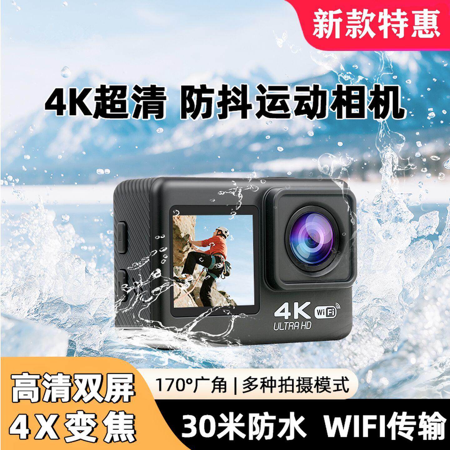 无线WIFI运动相机4K高清骑行头盔摩托记录仪DV防水浮潜水下摄像机