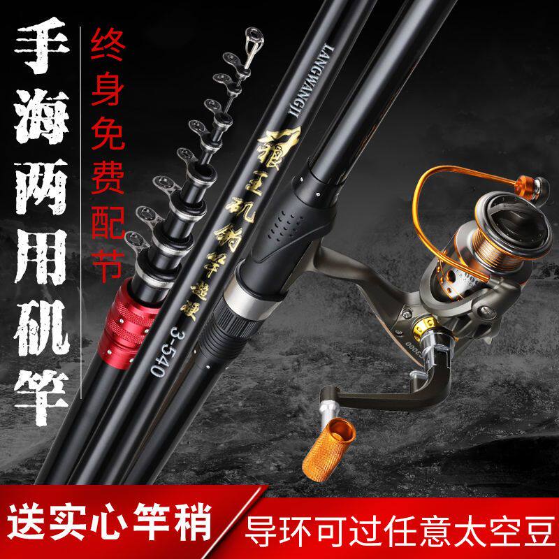 特价狼王矶钓竿碳素长节