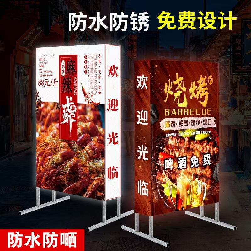 定做户外移动防雨展示牌图片
