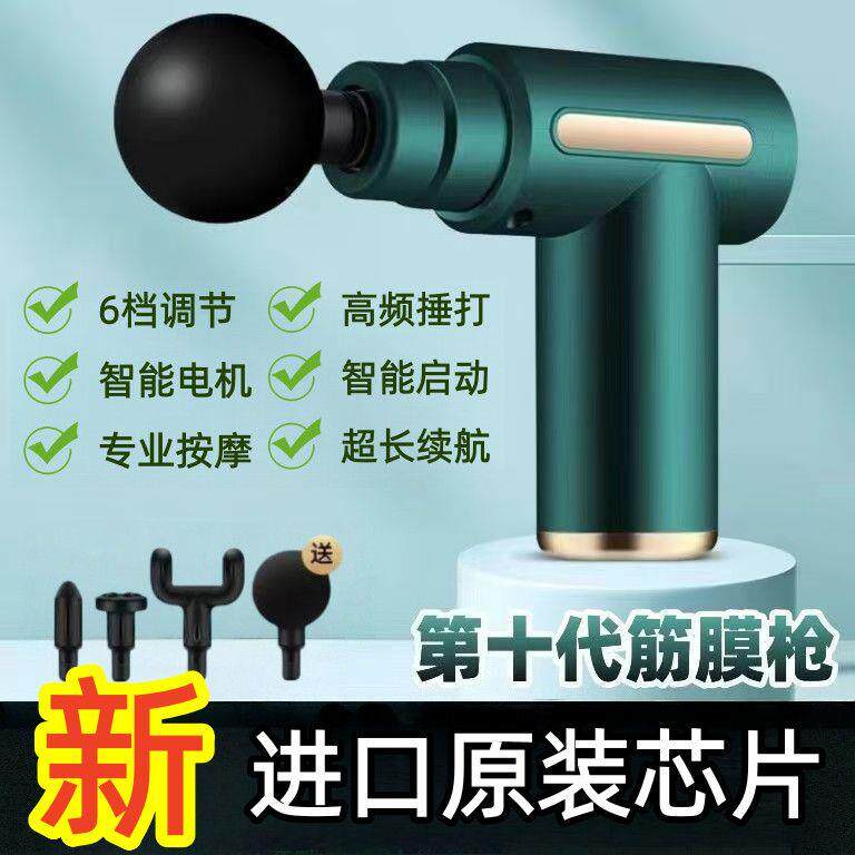 新【正品】德国筋膜按摩枪按摩器手持式肌肉震动按摩捶颈椎腰背部