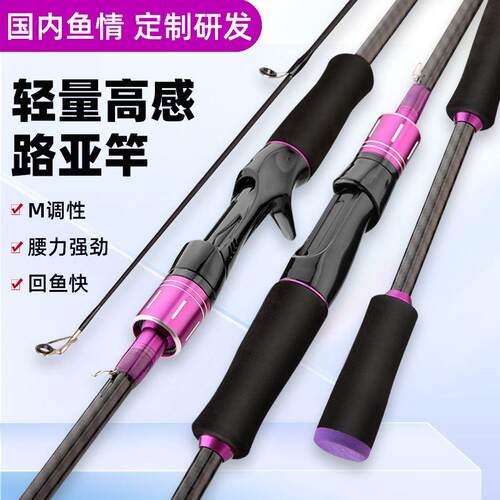 泛用路亚竿M硬度中快调设