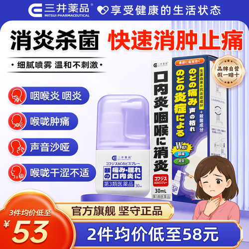 喉咙痛 急慢性咽炎
