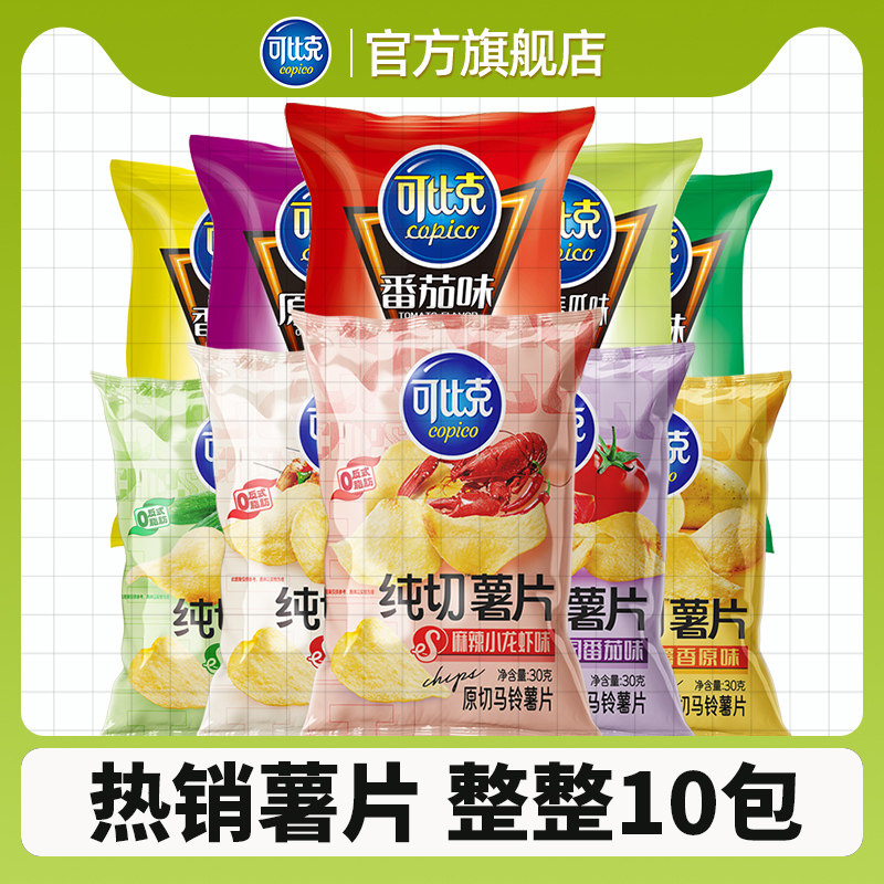 可比克薯片308g经典袋装多口味大包膨化解馋小零食囤货