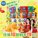 亏本冲！可比克薯片多种口味任选十包