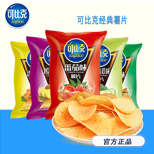 可比克薯片袋装55g袋多口味组合网红小零食官方爆款休闲小吃食品