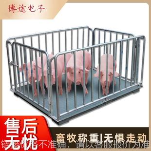 3吨防抖动电子称猪羊牛动物秤 加厚畜牧养殖场带围栏电子地磅n1