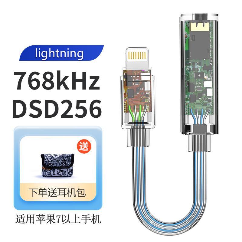 发烧耳放音频解码小尾巴iphone13/14pro手机hifi解码器Typec转接
