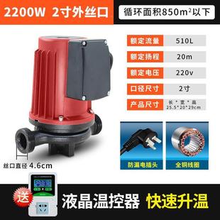 循环泵暖气全自动控温器家用静音热水回水锅炉小型220v地暖屏蔽