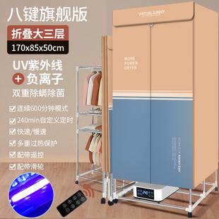 德系可折疊烘干機家用速干衣小型暖風烤衣服大容量寶寶省電干衣機