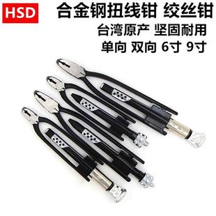 航空轮船扭线钳单向双向保险丝绞线钳扭钢丝紧线钳子绕线钳