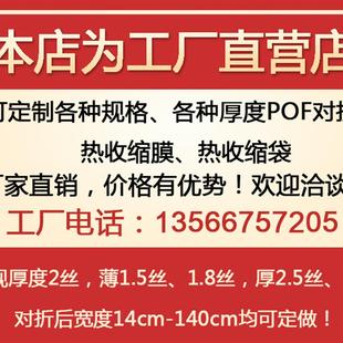 2丝L型封切机膜 工厂 POF热收缩对折膜 透明塑封膜 1.5丝