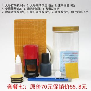 机印码 高清小圆型啤酒瓶盖小瓶盖打印生产日期塑料袋纸盒打码 机