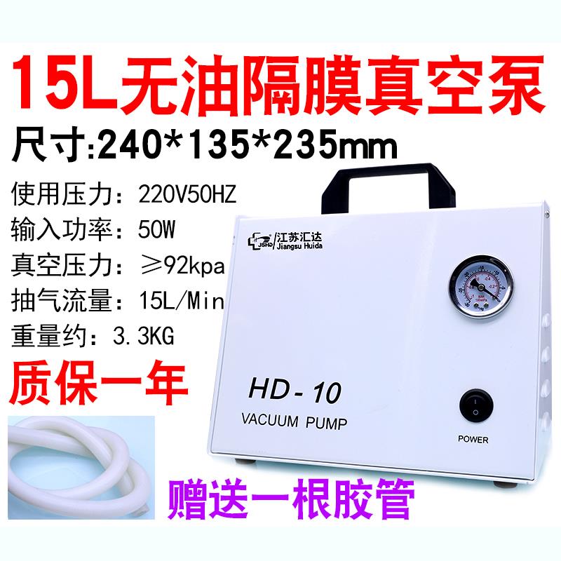 新品15L无油隔膜真空泵负u压型干燥器抽真空/抽滤过滤实验室用负