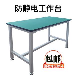 電子維修工廠裝 防靜電工作臺(tái)組裝 配流水線生N產(chǎn)線操作臺(tái)車間工作