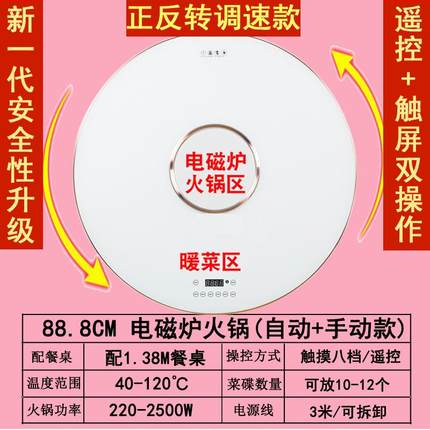 餐桌圆桌子钢化玻璃转盘加热电磁炉火锅电动自动一体家用旋转圆盘