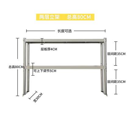定制尺寸不锈钢台面立架操作台上架工作台面架多层厨房调料置物架
