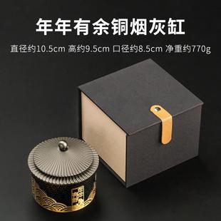 家用铜烟灰缸带盖防飞灰办公室桌面烟缸客厅创意铜摆件伴手礼