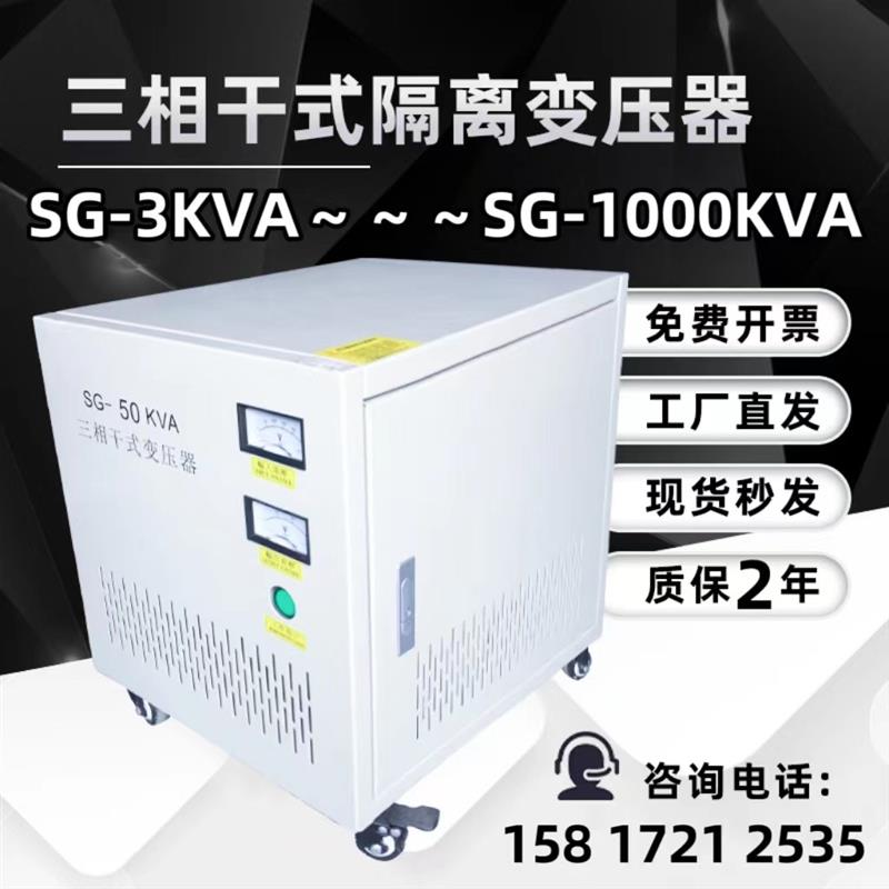 三相干式隔离变压器380v变380v220v转690V/440/660v/415/480v伺服