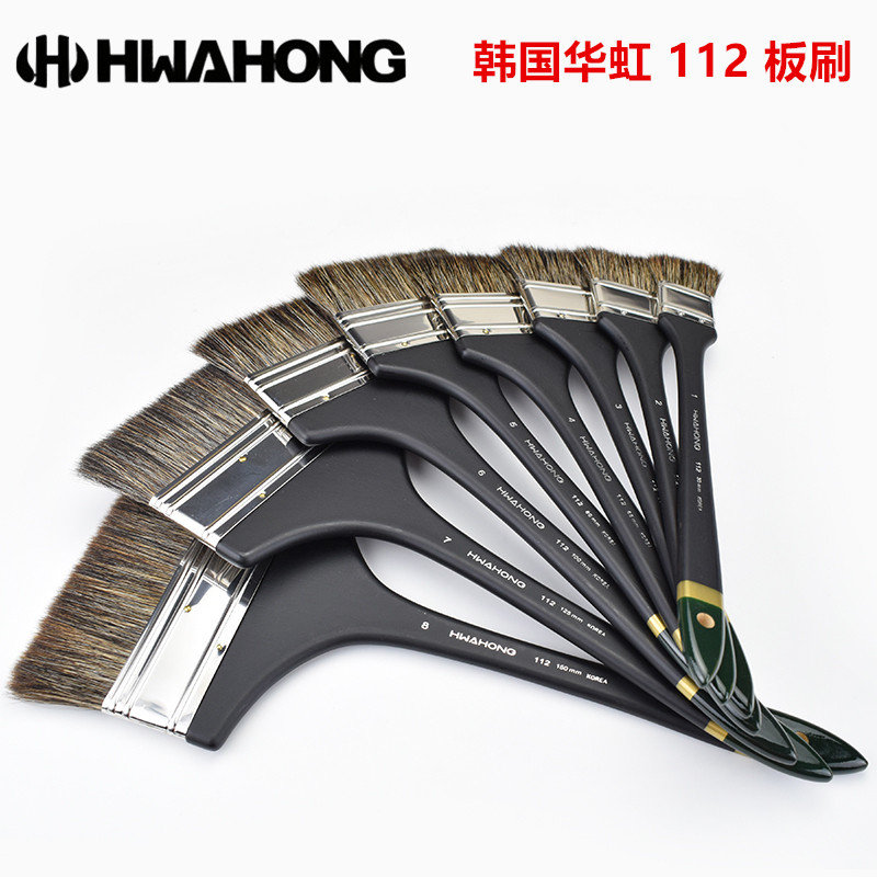 韩国hwahong华虹刷子112板刷长杆黑t牛耳毛排刷水彩画笔刷子平头