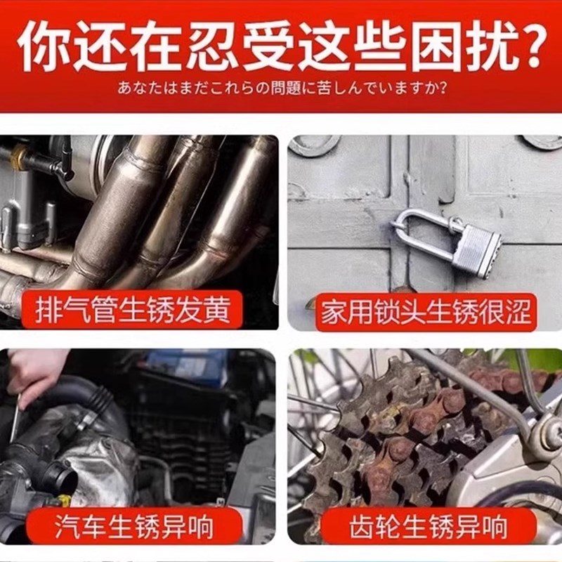 摩托车排气管除j锈剂汽车机车货车排气管链条清洗剂除锈清洁翻新
