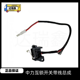 中力电动叉车配件托盘搬运车中力大小金刚F4互锁开关接近微动开关