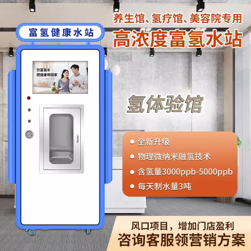 小区富氢自动售水机社区净水器商用净水J机扫码直饮水站自助水素